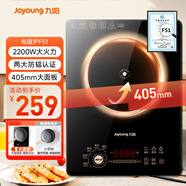 九陽（Joyoung）電磁爐2200W大功率家用觸控按鍵耐用面板十檔火力纖薄定時功能電磁灶火鍋爐C22S-F51【國家補貼】