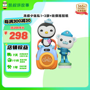 早教機(jī)海底小縱隊1-2部（含玩偶播放機(jī))益智玩具男孩女孩生日禮物