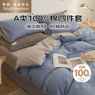 雅鹿·自由自在床上四件套純棉床單100%A類全棉被套200x230cm夏季1.5/1.8米床 寶石藍(lán)
