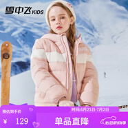 雪中飛新款兒童輕薄羽絨服冬季男童輕薄外套女童中大童保暖羽絨服 藕粉色 170