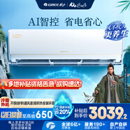 格力空調(diào) 1.5匹AI節(jié)能王子Pro  新1級變頻臥室掛機(jī)AI省電 風(fēng)不吹人空調(diào)KFR-35GW/NhLb1BAj國家補(bǔ)貼