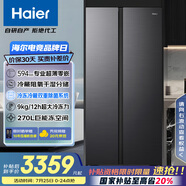 海爾（Haier）小紅花512升594mm專業(yè)超薄零嵌對(duì)開門電冰箱冰箱雙開門一級(jí)能效BCD-512WGHSSB5SYU1國(guó)家補(bǔ)貼20%
