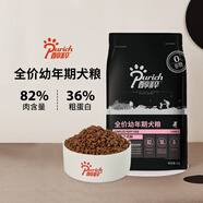 醇粹黑標(biāo)狗糧泰迪小型幼犬奶糕犬糧博美比熊雪納瑞小狗吉娃娃天然 黑標(biāo)幼犬糧1kg