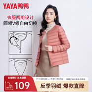 鴨鴨（YAYA）佟麗婭同款輕薄羽絨服女新款冬季短款圓領(lǐng)內(nèi)膽修身時尚薄外套KXM 嫣紅色【女款無領(lǐng)】 2XL