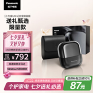 松下（Panasonic）小方盒UItra電動剃須刀旅行便攜款電動刮胡刀進(jìn)口三刀頭Type-c七夕情人節(jié)禮物送男友禮盒CM32黑色