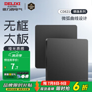 德力西（DELIXI） 開(kāi)關(guān)插座面板 CD821磨砂黑色暗裝開(kāi)關(guān)面板86型墻開(kāi)帶usb電腦插座 空白面板