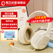 阿爾法蛋B1學(xué)生耳機頭戴式 兒童藍牙無(wú)線(xiàn)耳返耳機背書(shū)英語(yǔ)背誦跟讀學(xué)習上網(wǎng)課 智能降噪帶麥克風(fēng) 阿爾法蛋B1Pro耳機 象牙白