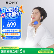 索尼（SONY）LinkBuds S 舒適入耳 真無(wú)線(xiàn)降噪耳機 藍牙5.2 地球藍 WF-LS900N 高考祝福禮物