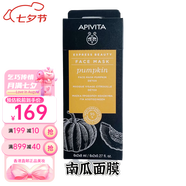 艾蜜塔希臘APIVITA有機(jī)涂抹面膜仙人掌香橙毛孔送女友情人節(jié)生日禮物 南瓜：收斂毛孔