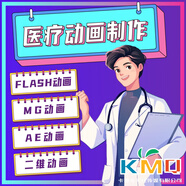 ai視頻制作剪輯演講背景護理科普動(dòng)畫(huà)mg二維三維企業(yè)宣傳片定制 商業(yè)廣告