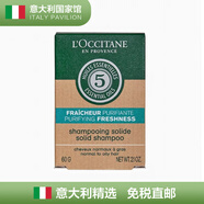 歐舒丹（L'OCCITANE）控油去屑平衡修護(hù)蓬松發(fā)絲60g草本菁純洗發(fā)皂禮物 （凈化去屑）草本純凈 60g 1塊 洗發(fā)皂