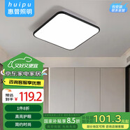惠普精工吸頂燈led燈臥室現(xiàn)代簡(jiǎn)約餐廳中山燈具方50*50cm三色遙控