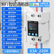 希崖接入米家通斷器智能斷路器WIFI小米全屋智能聯(lián)動(dòng)空氣開(kāi)關(guān)手機控制 2P米家通斷器計量顯示1~63A-220V 米家WIFI智能斷路器