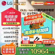 LG55英寸G5系列OLED壁紙電視機智能4K超高清智能全面屏 超薄可嵌入VRR165Hz高刷游戲顯示0.1ms低延遲 55英寸 G5壁紙電視系列