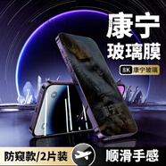 2024新款閃魔康寧鋼化膜相似通用進(jìn)口康寧鋼化玻璃/全屏無孔聽筒 鉆石防窺膜2片裝康寧玻璃防 防 iPhoneXsMax