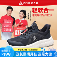 足力健防滑老人鞋2025夏季新款網(wǎng)面爸爸鞋男透氣休閑鞋戶外運動鞋子