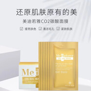 YBOX官方店官方直營(yíng)美迪若雅碳酸注氧涂抹面膜日本進(jìn)口清潔毛 26g*1