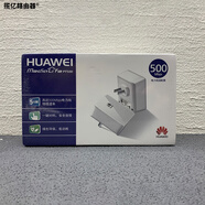 華為（HUAWEI）電力貓pt500一對家用有線IPTV電力適配器百兆500Mbps高速傳輸 9成新PT530一個 標(biāo)準(zhǔn)
