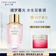 雅詩蘭黛典藏香水（捕夢(mèng)暮光）40ml水生花香調(diào)化妝品禮盒效期26年4月