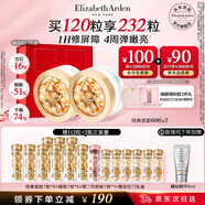 伊麗莎白雅頓金膠面部精華液60粒*2修護神經(jīng)酰胺補水保濕 禮物送朋友