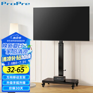 ProPre32-65英寸手搖升降自由旋轉(zhuǎn)移動(dòng)電視落地支架橫豎屏旋轉(zhuǎn)切換90度通用視頻會(huì)議直播投屏免打孔 黑