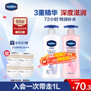 凡士林美白保濕身體乳400ml*2煙酰胺煥亮+修護滋潤 春夏補水保濕