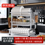 京東京造 碗盤(pán)置物架臺面收納瀝水碗架砧板刀架廚房烹飪器具【3層加粗】