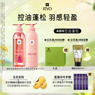 呂（Ryo）【采銷直播間專屬】粉紅呂控油蓬松洗護(hù)套裝 洗400ml+護(hù)400ml