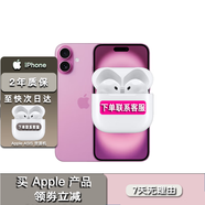 蘋果16pro iPhone16蘋果16ProMax移動(dòng)聯(lián)通電信全網(wǎng)通5G游戲手機(jī)美版 iPhone16 粉色6.1英寸 512GB【公開版全網(wǎng)通】