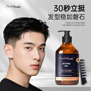 Purplelavender啫喱水男士啫喱膏保濕持久定型油頭膏濕發(fā)啫喱發(fā)膠背頭造型發(fā)泥 300ml 1瓶 啫喱【持久定型】
