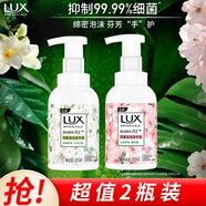 力士（LUX）抑菌泡泡洗手液悠婉瑩凈 小蒼蘭香225ML+櫻花香225ML 