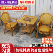 江南藝苑植物藤編休閑椅家用真藤扶手椅陽臺(tái)靠背椅戶外庭院茶桌椅中式藤椅 三件套【2椅+70方桌】【淺色】