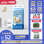 舒氏寶貝（D-SLEEPBABY）棉花糖【夏日超輕薄】透氣超能吸嬰兒尿不濕日夜用拉拉褲XXXL38片