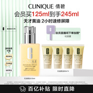 倩碧混皮黃油125ml無(wú)油清爽型乳液面霜補(bǔ)水修護(hù)敏感肌護(hù)膚品生日禮物