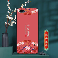 卡普圖 OPPOA5手機殼4g版pbam00手機套硅膠防摔軟殼國潮男中國風(fēng)女新款外殼 平安喜樂(lè ) OPPOA5#4G 殼