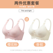 G LUXOME孕婦哺乳內衣孕期專(zhuān)用產(chǎn)后兩用喂奶文胸聚攏收副乳防下垂大碼胸罩 櫻花粉+香檳【兩件實(shí)惠裝】 2XL 【建議140-160斤40/90BCD】