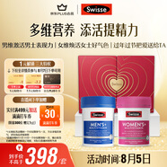 Swisse斯維詩男女多維CP健康禮盒 B族維C維D男復(fù)維120片+女復(fù)維120片