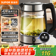 蘇泊爾（SUPOR）玻璃電水壺熱水壺高硼硅玻璃電熱水壺 1.7L燒水壺 一鍵保溫恒溫 SW-17E29A
