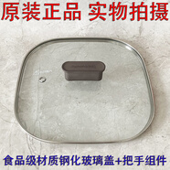 德國進(jìn)口電火鍋HG60-G955 G595 G590 G550 G555玻璃蓋上蓋鍋 HG60-G955玻璃蓋+把手