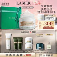 海藍(lán)之謎（LA MER）奇跡冷凝霜60ml緊致面霜護(hù)膚品套裝化妝品禮盒七夕情人節(jié)生日禮物