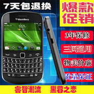 黑莓（BlackBerry）原裝9900移動聯(lián)通觸摸屏三網(wǎng)全鍵盤戒網(wǎng)備用學(xué)生手機 8GB 黑色(電信移動聯(lián)通) x 套餐三