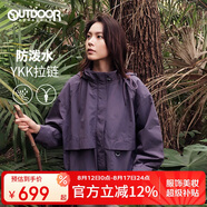 OUTDOOR PRODUCTS【黃亦玫同款】外套女戶(hù)外防風(fēng)防潑連帽夾克登山徒步衣服 熏衣紫