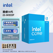 英特爾(Intel) i3-14100F 酷睿14代 處理器 4核8線程 睿頻至高可達(dá)4.7Ghz 12M三級(jí)緩存 臺(tái)式機(jī)盒裝CPU