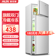 奧克斯（AUX）家用雙門(mén)迷你小型冰箱 冷藏冷凍保鮮小冰箱 宿舍租房節能電冰箱 【旗艦雙門(mén)】BCD-50K66 旗艦款 銀色