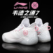 李寧籃球鞋男運(yùn)動(dòng)鞋子男戶外休閑鞋緩震回彈耐磨韋德之道高幫實(shí)戰(zhàn)球鞋 韋德之道7【標(biāo)準(zhǔn)白/熒光糖粉】 41 (內(nèi)長(zhǎng)255)