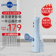 博皓（prooral）沖牙器手持立式洗牙器聲波微氣泡水牙線(xiàn)5025Plus（原5002升級版）天空藍 【洗牙器沖洗器】