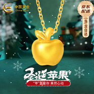 中國(guó)黃金（CHINA GOLD）平安果黃金項(xiàng)鏈女99足金蘋果吊墜七夕情人節(jié)禮物送女朋友老婆 送禮首選/京速達(dá)-金蘋果吊墜+K金鏈+摯愛禮盒