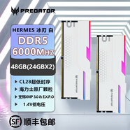 宏碁掠奪者（PREDATOR）DDR5凌霜/冰刃/影鋒內存條 48GB (24GBX2)套裝6000 C28臺式機內存 冰刃 24GB*2 6000 C28 白 660 48GB 2條套條 （24*2