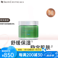 修麗可（SkinCeuticals）官方旗艦正品AGE玻色因面霜色修精華小銀傘防曬霜送女友生日情人節(jié) 修麗可色修面膜  60ML