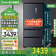 美的508升/506升冰箱雙系統(tǒng)雙循環(huán)不串味法式多門對開四門變頻一級能效無霜家用532電冰箱國家補(bǔ)貼20% 【雙系統(tǒng)雙蒸發(fā)器】508凈味PST+除菌-莫蘭灰